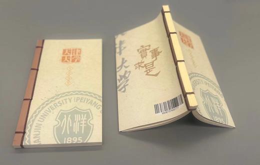 TJU-1895复古手账本 商品图0