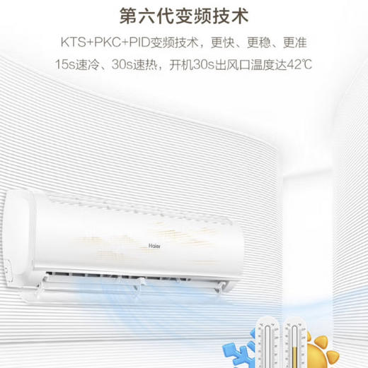 海尔（Haier）空调 KFR-26GW/B3KHA81U1 瑞熙 商品图5