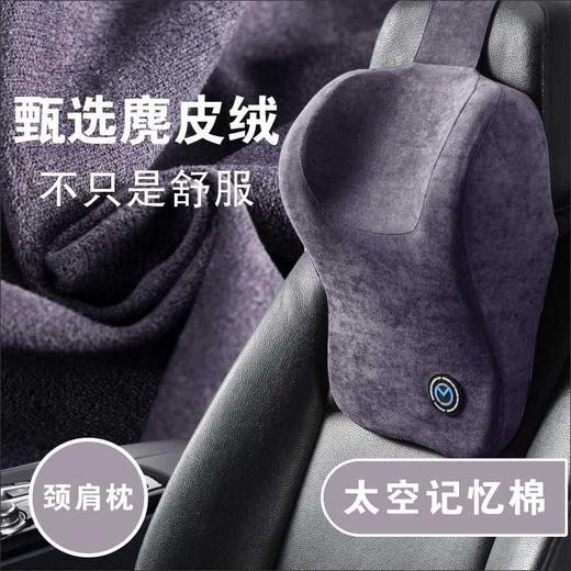 汽车头枕车用颈枕颈椎太空记忆棉座椅枕头高档舒适汽车颈枕柔软枕 商品图1