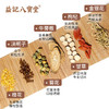 【新品】香港益记八宝堂枸杞牛蒡根茶牛皮纸袋装甄选好料旅行装 商品缩略图2