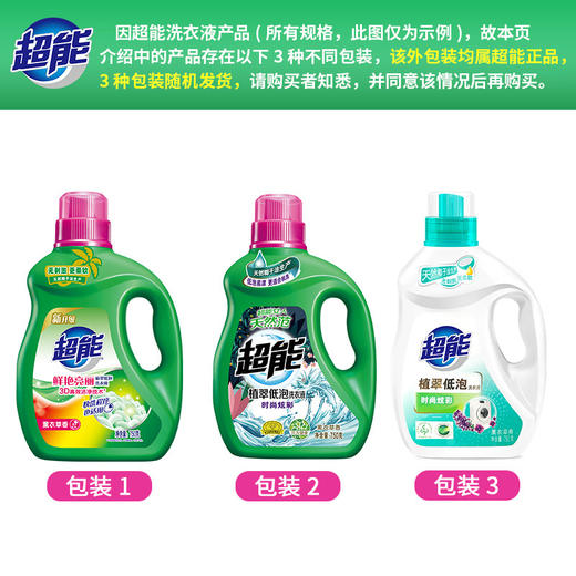 「薰衣草香」超能洗衣液750g瓶装 鲜艳亮丽薰衣草香清洁工具 商品图1
