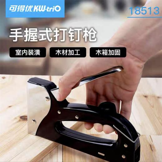 可得优钉枪手动打钉器木工射钉枪钉门型码钉枪画框直钉枪广告三用码钉枪气钉打钉枪U型钉抢器马订枪钉马丁枪 商品图0