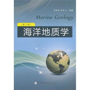 海洋地质学第二版 徐茂泉 厦门大学出版社 9787561514641 商品图0