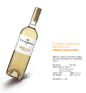 伏狮莫斯卡托加强利口葡萄酒