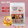 【新品】香港益记八宝堂红枣桂圆枸杞茶牛皮纸袋装甄选好料旅行装 商品缩略图1