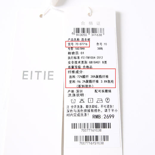 EITIE爱特爱夏季新款时尚飞袖收腰显瘦通勤百搭连衣裙7007716 商品图6