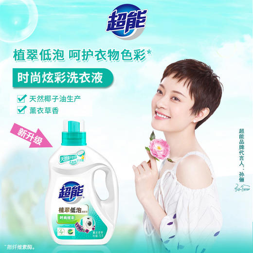 「薰衣草香」超能洗衣液750g瓶装 鲜艳亮丽薰衣草香清洁工具 商品图3