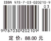 临床肿瘤学——基本理论与诊疗路径/刘宝瑞  钱晓萍 商品缩略图2