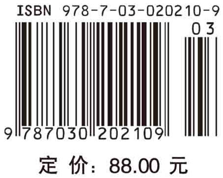 临床肿瘤学——基本理论与诊疗路径/刘宝瑞  钱晓萍 商品图2