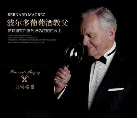 贝玛格雷大教皇新堡干红葡萄酒（2018） 商品图0