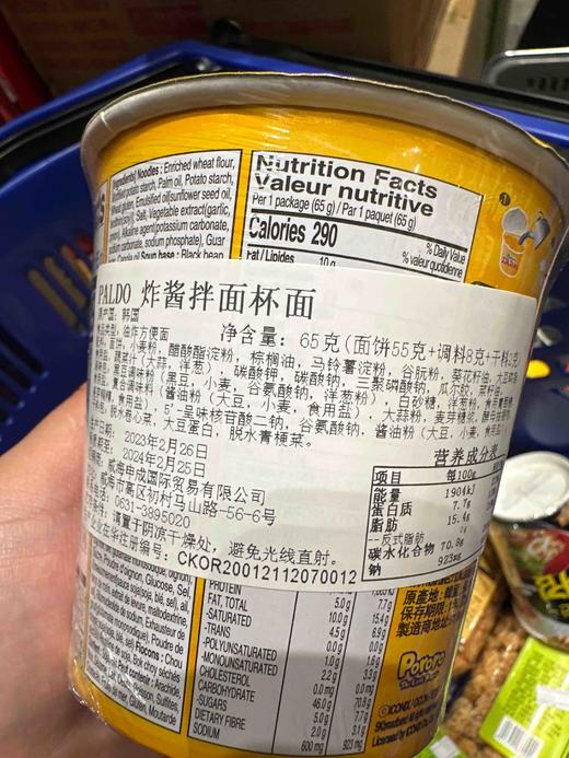 啵乐乐儿童炸酱面65g 商品图3