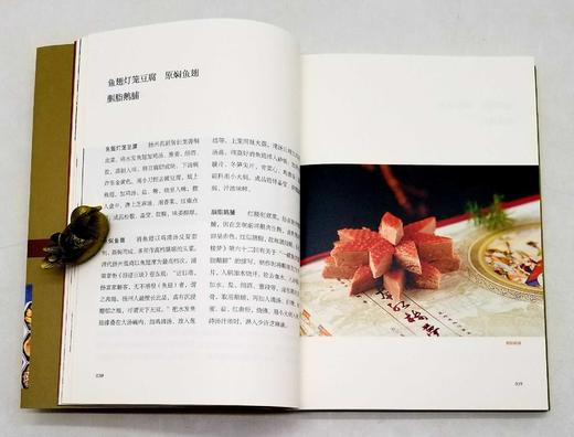 《中国淮扬菜志》，一函五册，小16开，全彩印刷，江苏省地方志编纂委员会办公室编著，凤凰出版社2022年一版一印，定价480，售价258元。 商品图10