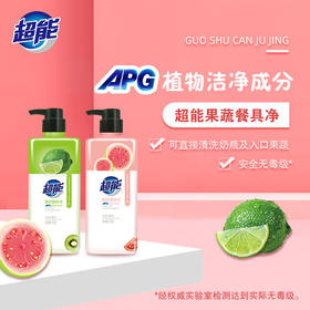 「拍1发2！到手两瓶」超能果蔬餐具净750g*2瓶 居家日用厨房用品