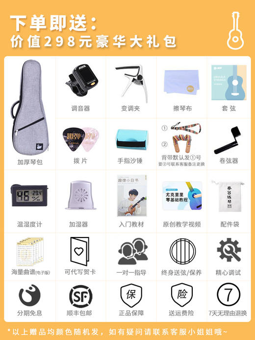 趣弹雪樱相思木全单尤克里里进阶琴 商品图3