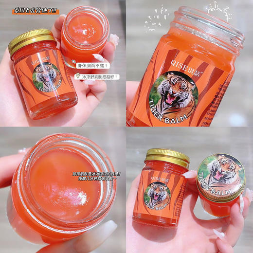 【冰冰凉凉！泰国老虎膏】滋润、保湿、平衡水分，护理肌肤，使皮肤变得光滑细腻，清凉舒爽温和舒缓四季可用老虎膏 商品图2