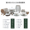 凡瑞斯碧水佳人10人50头骨瓷餐具 商品缩略图7