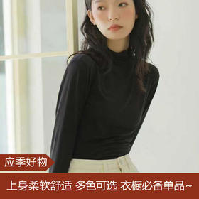 【应季好物】牛奶绒半高领打底衫