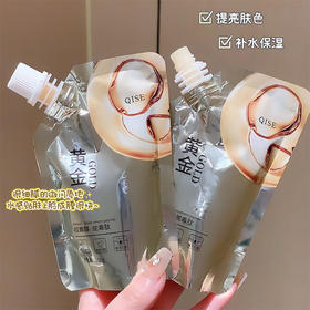 【双层护肤！光滑细致，净澈靓丽】黄醇马毒肽黄涂抹面膜，膏美容院专用紧致补水提亮面膜特价清仓