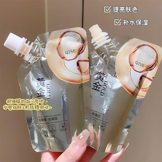 【双层护肤！光滑细致，净澈靓丽】黄醇马毒肽黄涂抹面膜，膏美容院专用紧致补水提亮面膜特价清仓 商品图0