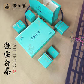 2025年新茶黄红缨瓮安白茶官方店明前特级茶500g送礼盒装绿茶叶