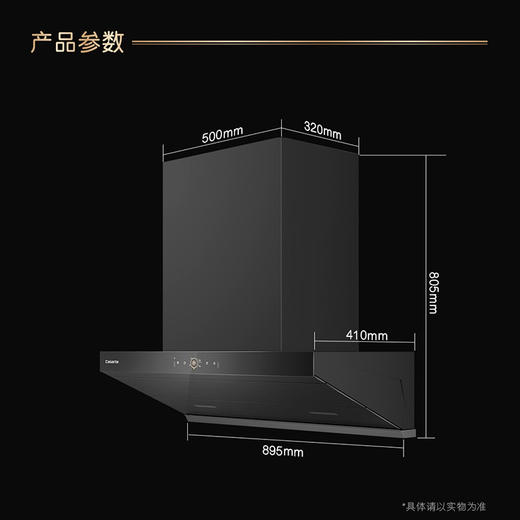 卡萨帝（Casarte）烟机 CXW-358-C5K90EGUD 商品图13