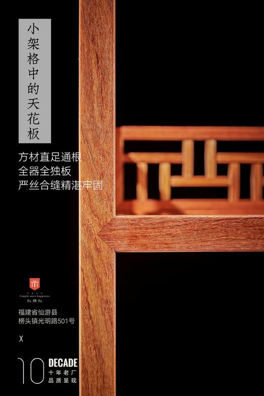 红桥红  家具严选  缅甸花梨（大果紫檀）【178 三围可拆卸品字格 层架】 商品图2