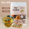 【新品】香港益记八宝堂枸杞牛蒡根茶牛皮纸袋装甄选好料旅行装 商品缩略图1