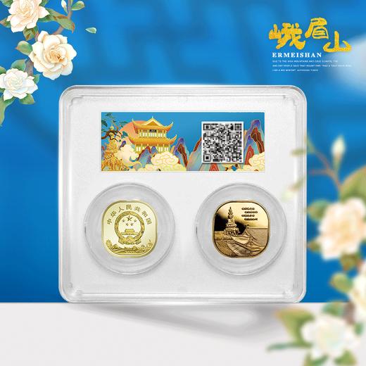 黄山、峨眉山、泰山、武夷山纪念币封装版 商品图4