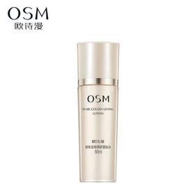 欧诗漫珍珠金致焕妍紧肤水60ml