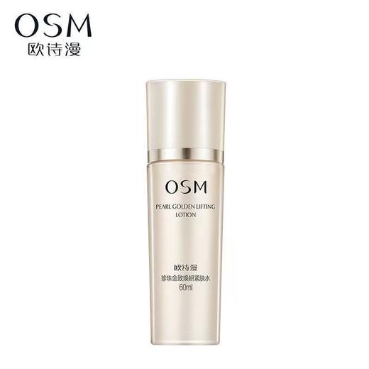 欧诗漫珍珠金致焕妍紧肤水60ml*2 商品图0
