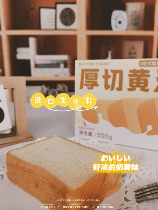 一只小叉叉厚切黄油吐司新增可可和咖啡两种口味 商品图0