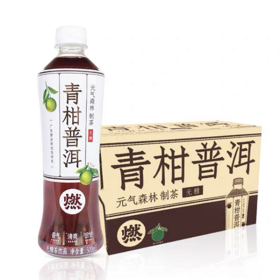 元气森林燃茶青柑普洱茶500ml