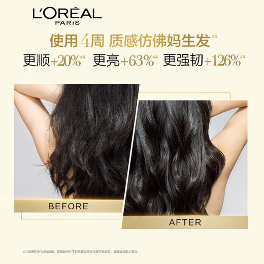 【顺滑毛躁】欧莱雅奇焕润发护发精油100ml(小金瓶 针对所有发质 免洗 滋养 防毛躁) 商品图7