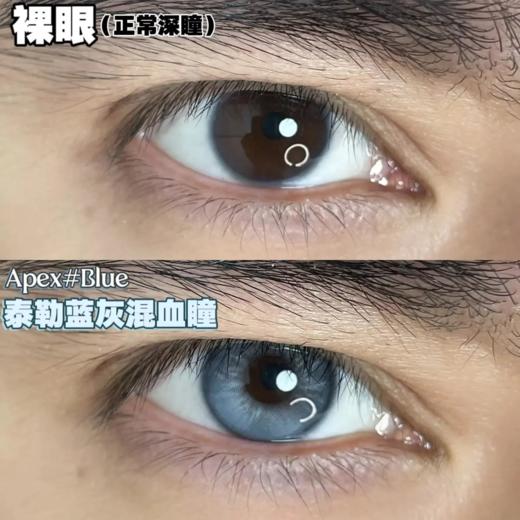 正品日抛 | Bollycon系列泰勒蓝灰美瞳 | 直径14.2着色直径13.3 | 韩国产 商品图0