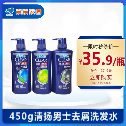 清扬男士去屑洗发水450g 商品图0