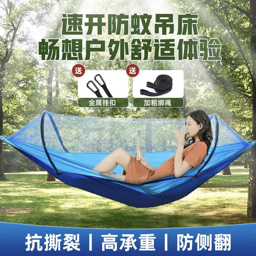 Maki zaza 自动速开防蚊双人吊床MKZ-028休闲加厚加宽帆布吊床 商品图1