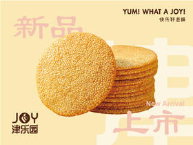 芝麻薄脆（新）