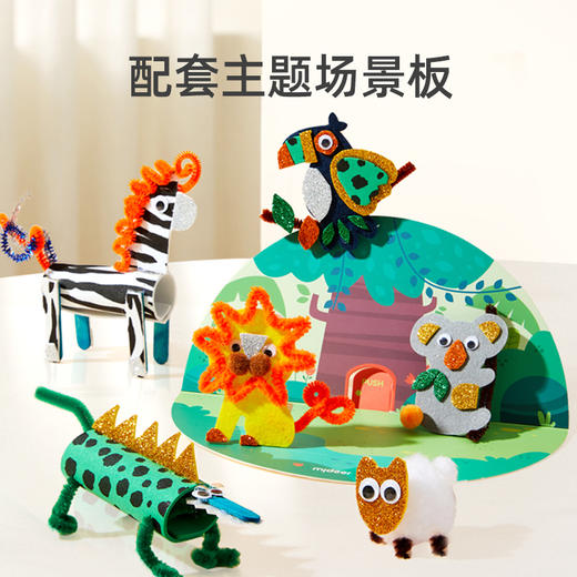 mideer弥鹿儿童手工diy制作扭扭棒材料包幼儿园创意粘贴益智玩具 商品图3