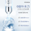 澳洲Eaoron水光针精华 10ml/支【买6支赠5支3ml中小样】 商品缩略图1