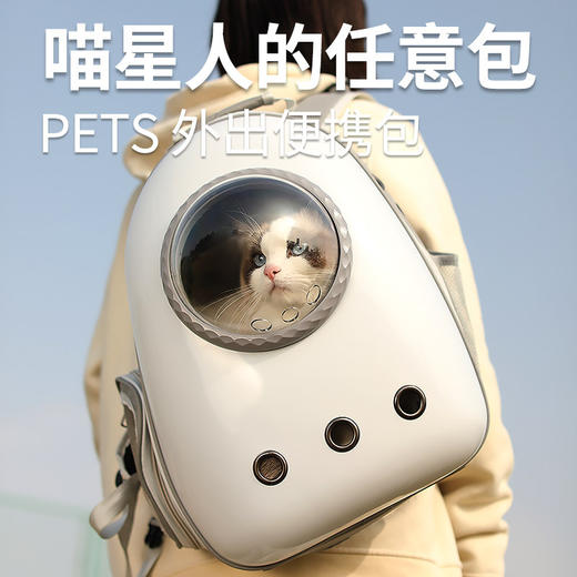 外出便携透明太空猫包猫咪透气太空舱双肩背包 商品图0