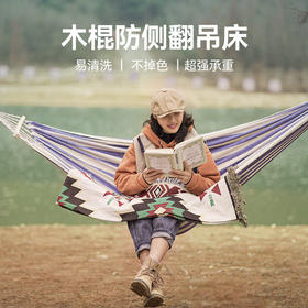 Maki zaza 小狐猴 单人防侧翻帆布吊床MKZ-030室内室外防侧翻 单人彩虹吊床
