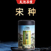 天池单丛名茶宋种 凤凰单丛茶 特级珍藏100克罐装 商品缩略图1
