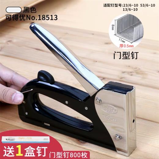 可得优钉枪手动打钉器木工射钉枪钉门型码钉枪画框直钉枪广告三用码钉枪气钉打钉枪U型钉抢器马订枪钉马丁枪 商品图2