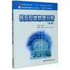 核反应堆物理分析(第5版)  谢仲生  西安交通大学出版社 9787569317046 商品缩略图0
