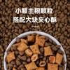 麦富迪猫粮鲜肉夹心双拼猫粮高营养鲜鸡肉全猫种通用粮2kg 商品缩略图3