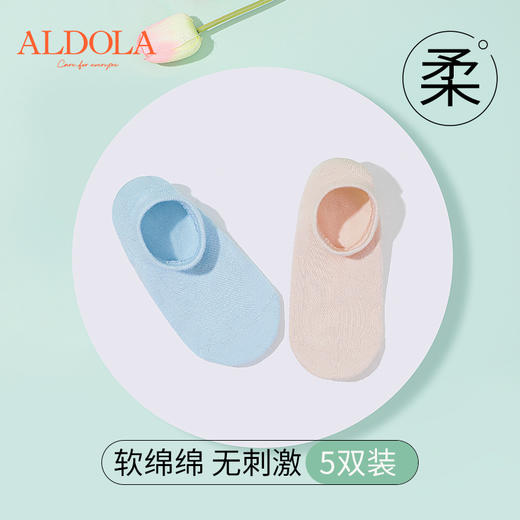 雅黛丽夏季隐形船袜女棉质透气高弹糖果色系柔软袜子5双装 商品图3