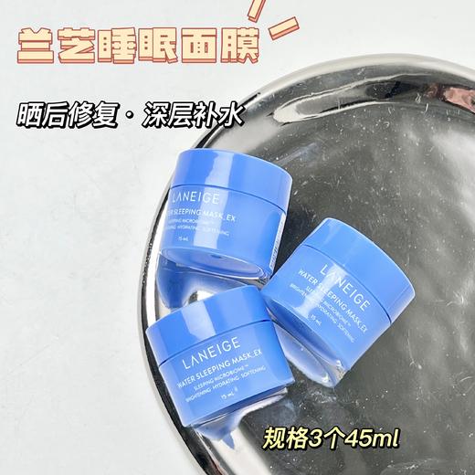 中小样▲兰芝夜间修护睡眠面膜 15ml 商品图0