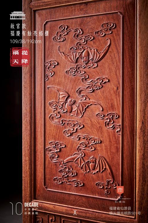 红桥红  家具严选  缅甸花梨（大果紫檀）【109故宫款福庆有余 书架】 商品图4