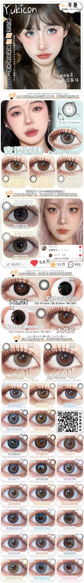 🔗今日推荐 con：sntty 年抛版晶沙灰