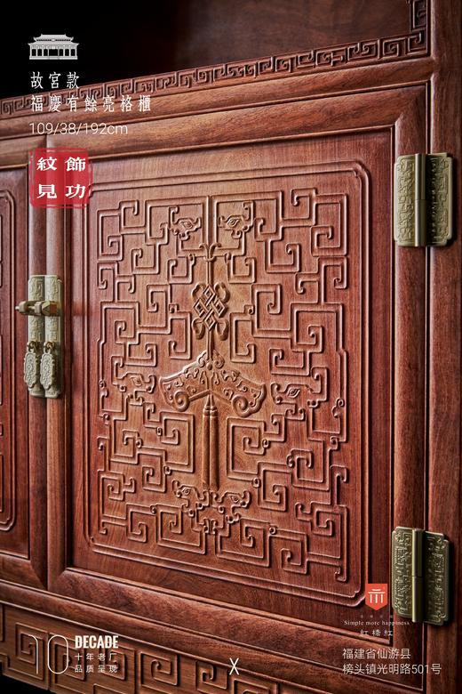 红桥红  家具严选  缅甸花梨（大果紫檀）【109故宫款福庆有余 书架】 商品图3